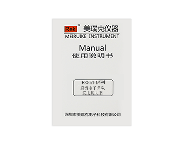 供应RK8510A直流电子负载