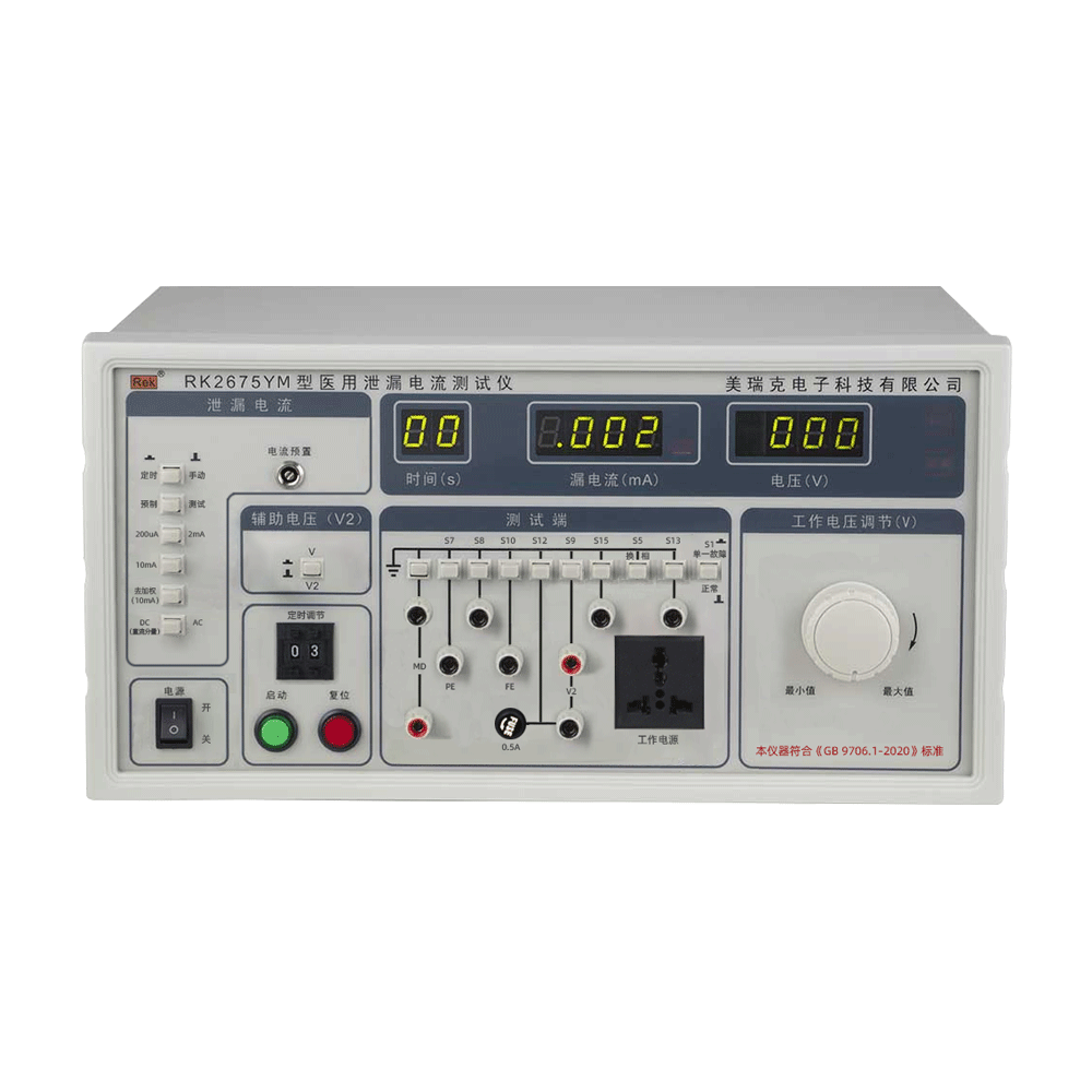 RK2675YM系列医用泄漏电流测试仪