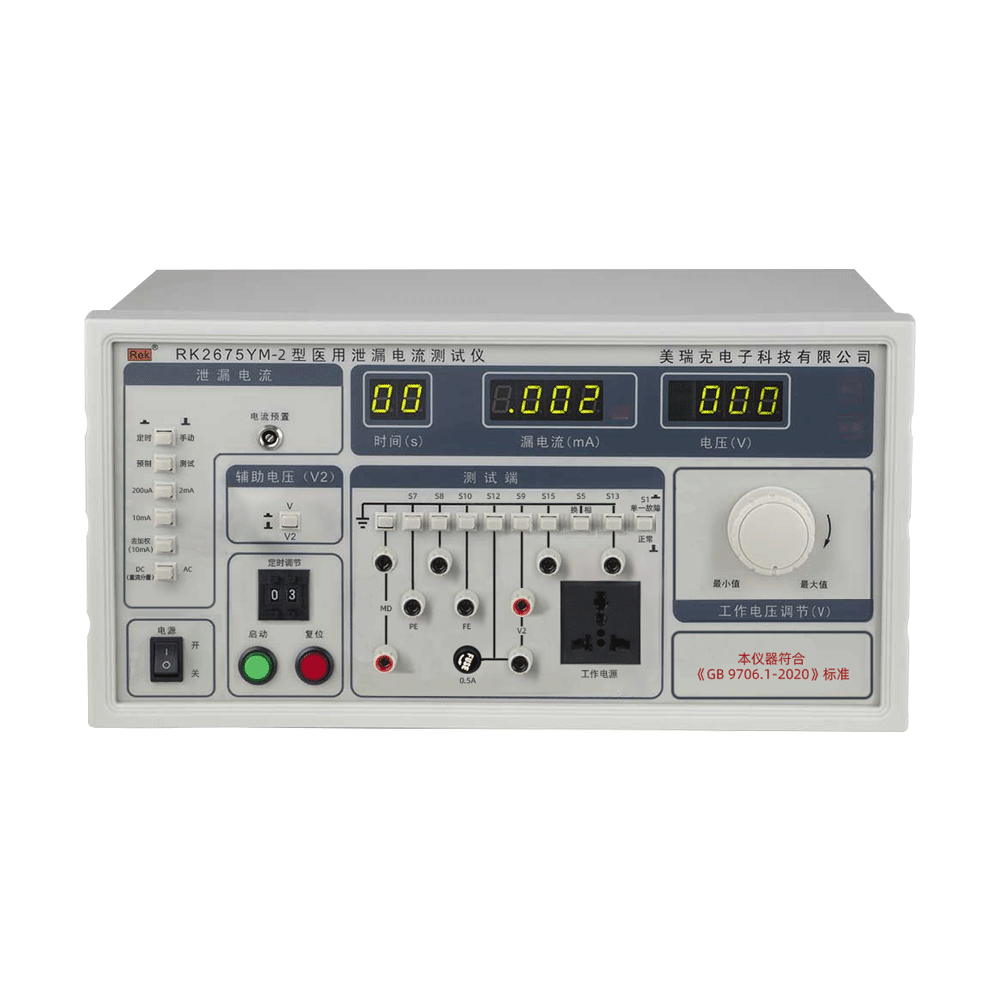RK2675YM系列医用泄漏电流测试仪